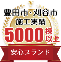 屋上防水ウレタン防水プラン メダル画像01