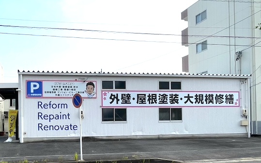 豊田市・刈谷市 大規模修繕 修繕のご提案
