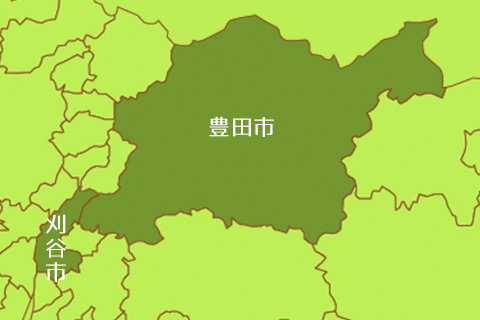 豊田市・刈谷市地域密着だから選ばれる 